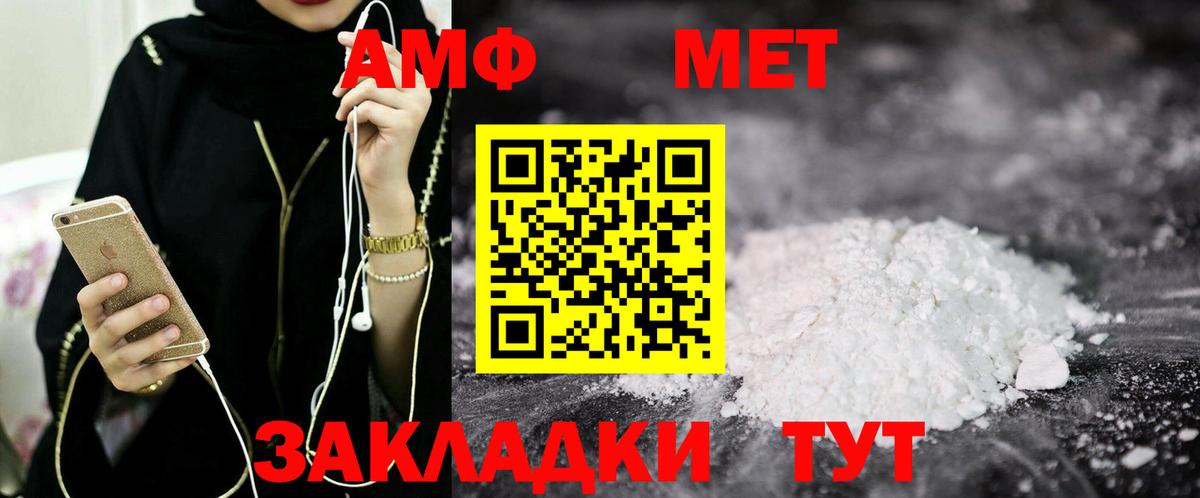 АМФЕТАМИН  Amphetamine Premium  Вход с VPN  Воронеж 