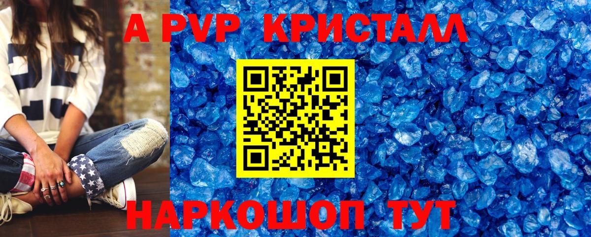 Alpha PVP мука Воронеж