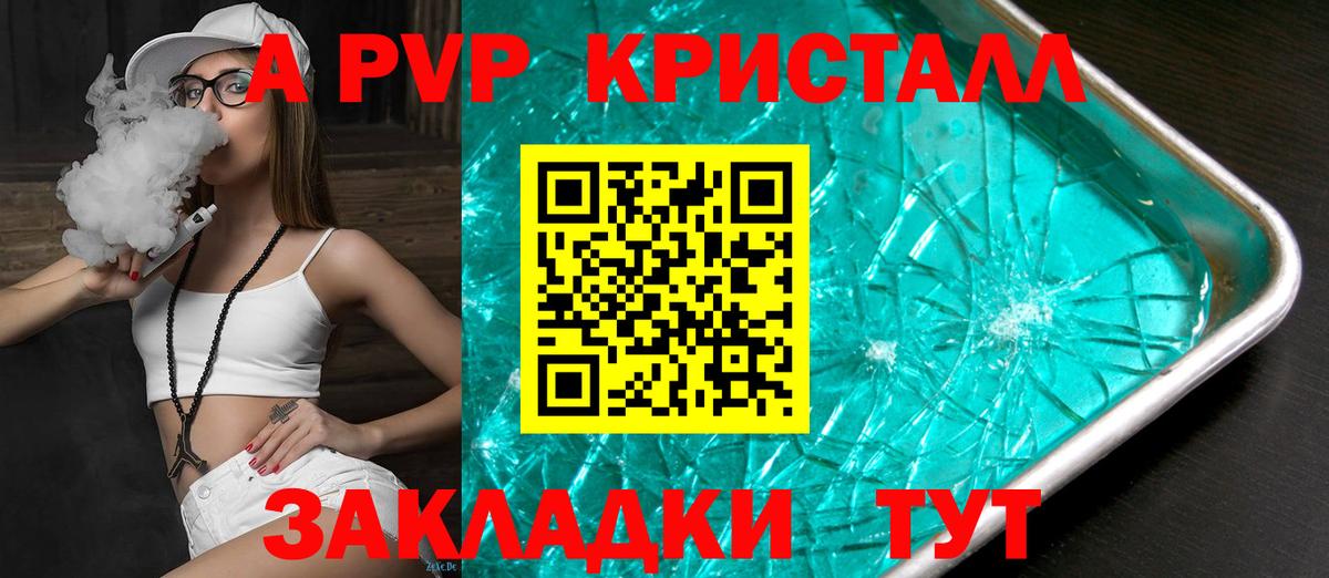 Alfa_PVP СК КРИС  Вход с VPN  Alpha PVP мука  Воронеж  Альфа ПВП СК 