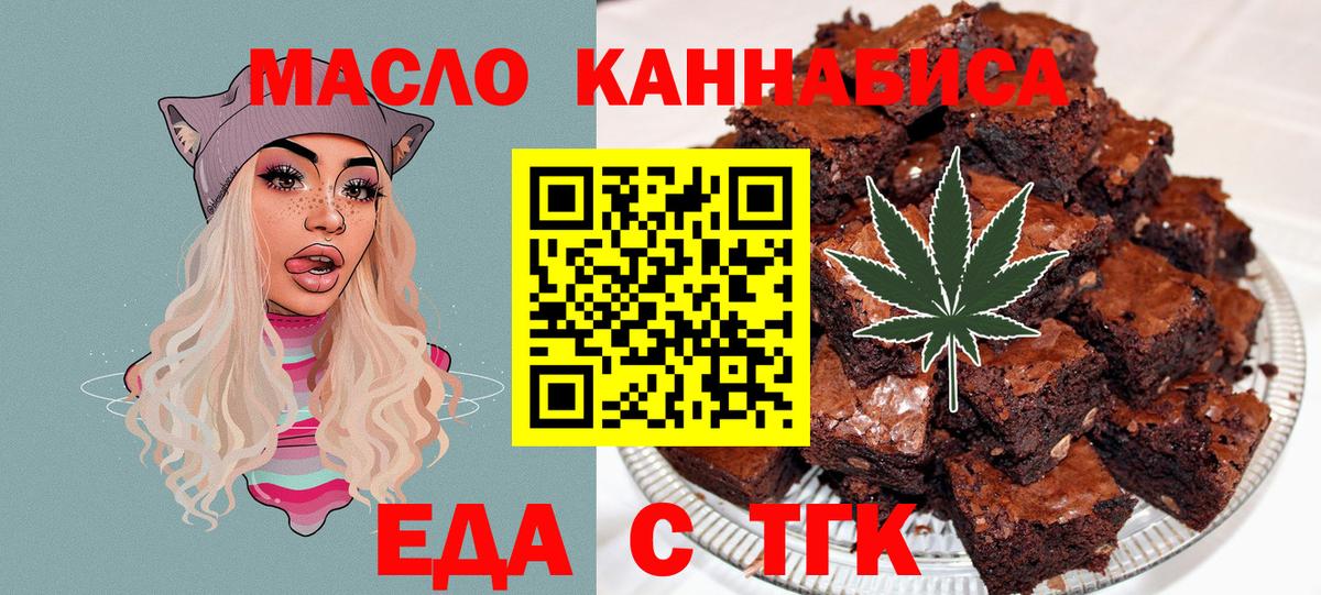 Canna-Cookies марихуана Воронеж
