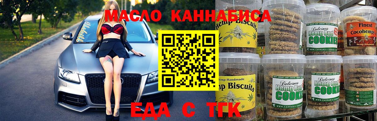 Воронеж  Canna-Cookies конопля  Вход с VPN 