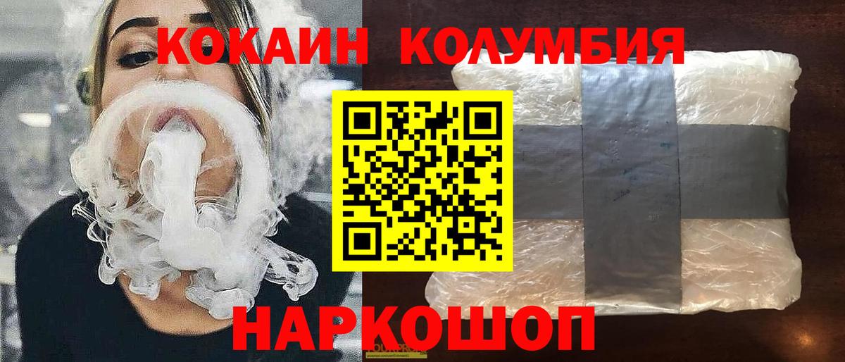 Воронеж  COCAIN Эквадор  Вход с VPN 