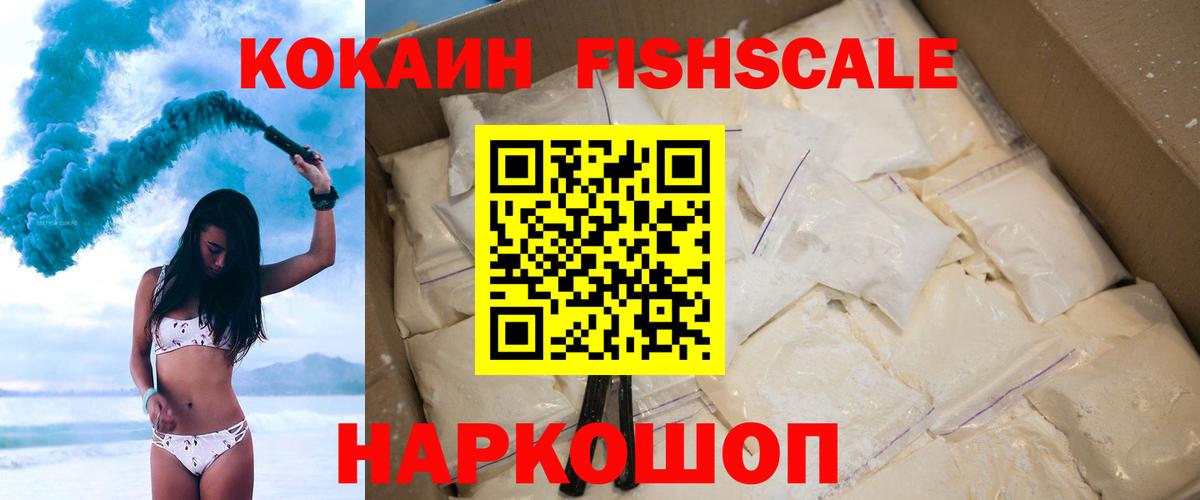 КОКАИН Эквадор Воронеж