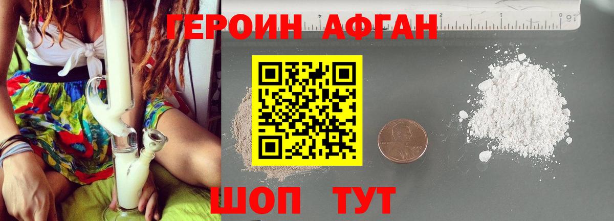 ГЕРОИН белый Воронеж