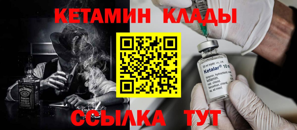 Воронеж  Кетамин VHQ  КЕТАМИН VHQ  Вход с VPN 
