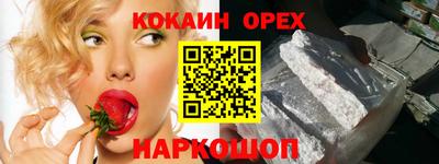 кокаин Апрелевка