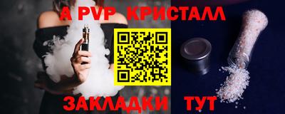 а пвп мука Апшеронск
