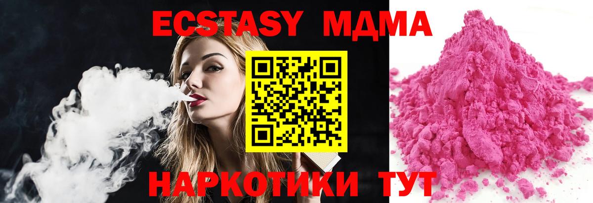 МДМА VHQ  MDMA crystal  Воронеж  Вход с VPN 