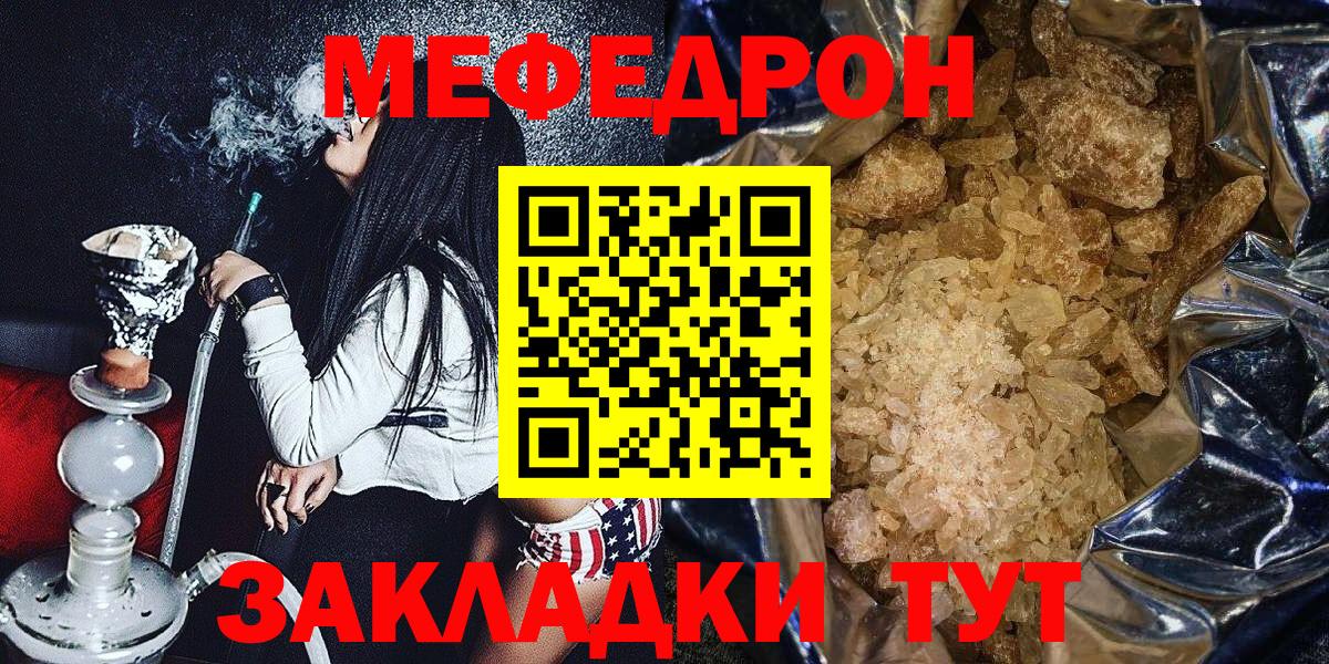 Меф мяу мяу кристаллы Воронеж
