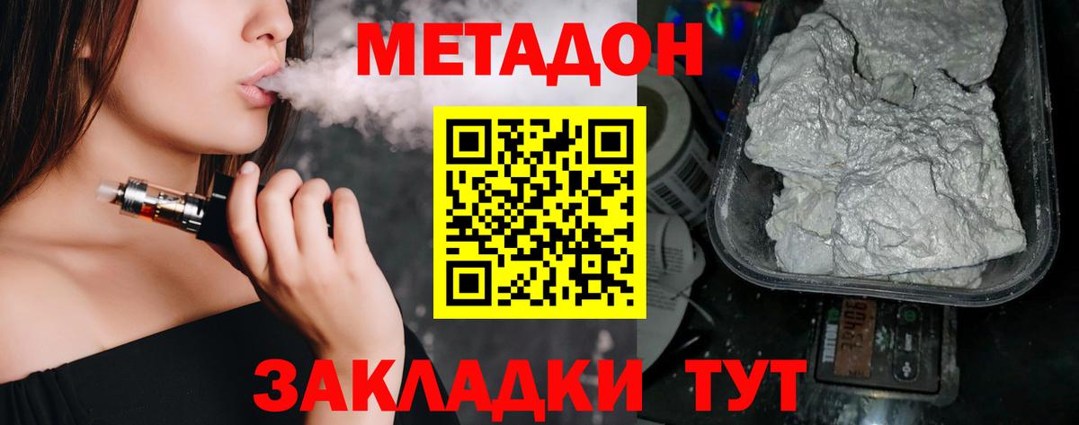 Метадон белоснежный  Вход с VPN  Воронеж 