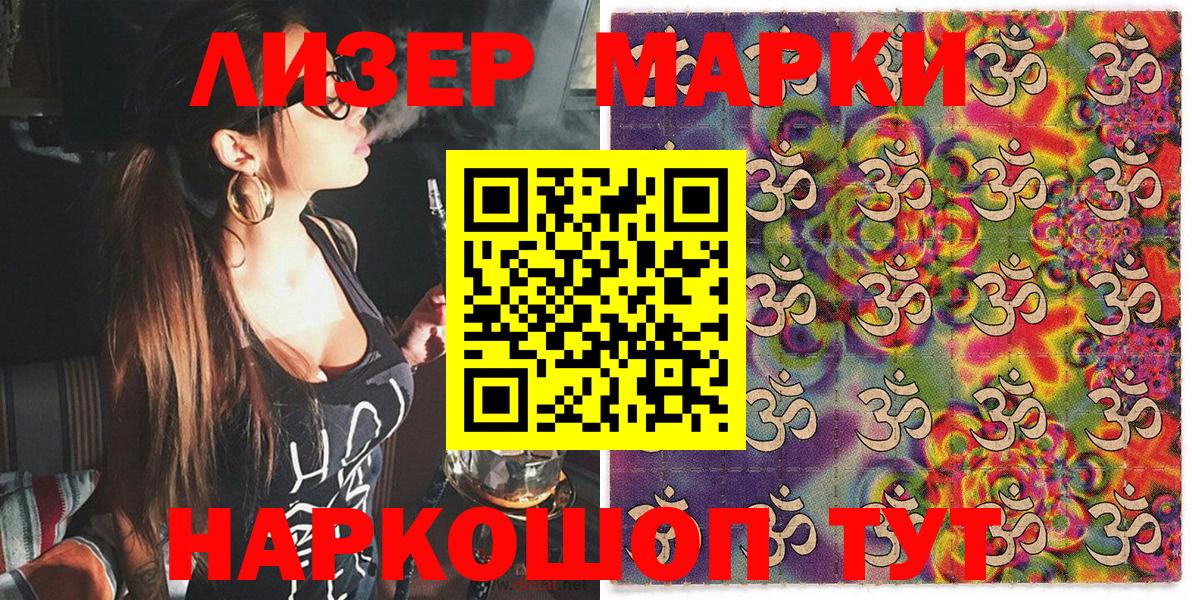 продажа наркотиков  Марки N-bome  Вход с VPN  Марки N-bome 1,5мг  Марки N-bome 1,5мг  Воронеж 