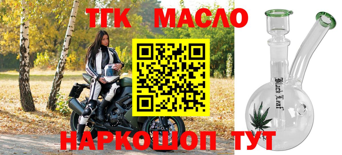 Воронеж  ТГК гашишное масло  ТГК концентрат  Вход с VPN 