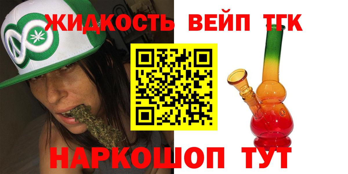 Дистиллят ТГК THC oil Воронеж
