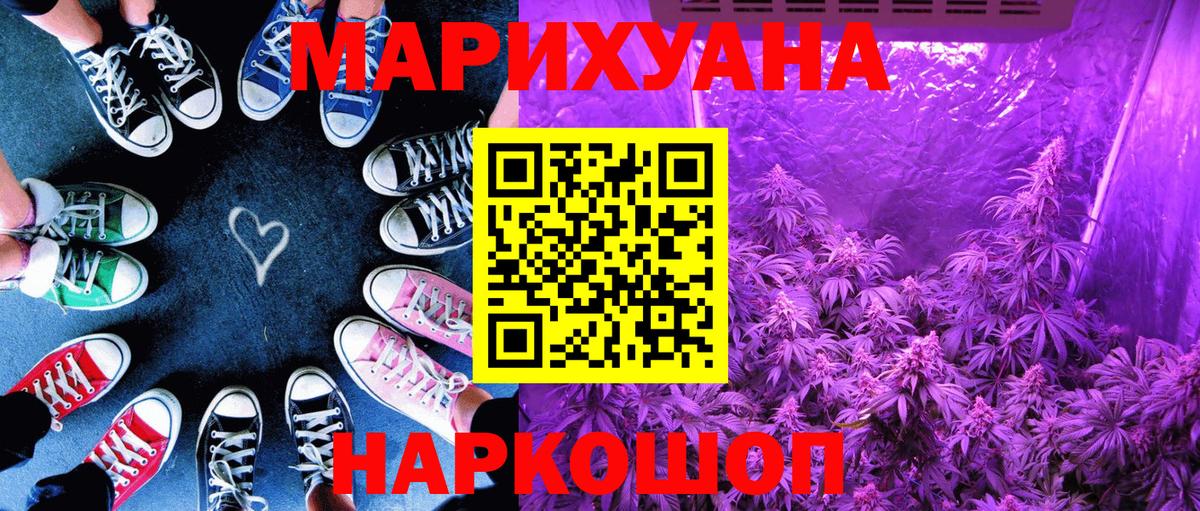 Воронеж  Шишки марихуана THC 21%  Каннабис VHQ  Вход с VPN  Конопля индика 